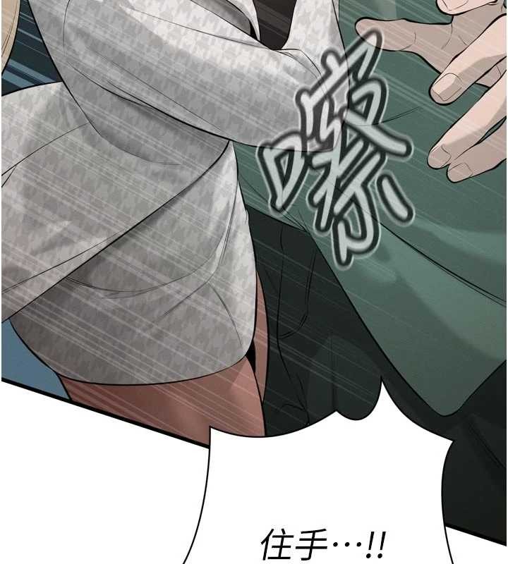 《暴君會長的嬌媳們》漫画 第27話-「真正」的男人