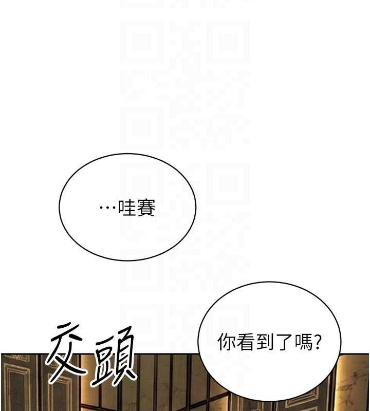 《暴君會長的嬌媳們》漫画 第27話-「真正」的男人