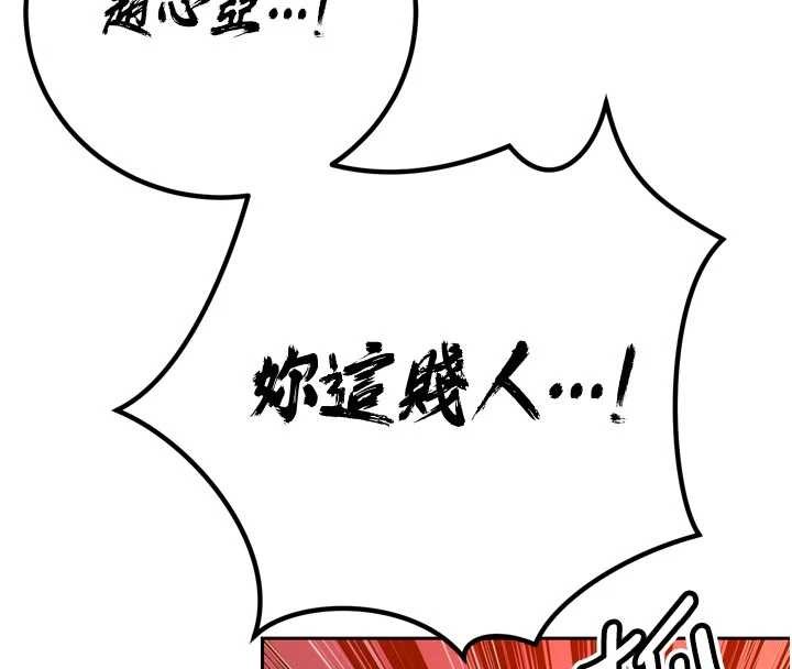 《暴君會長的嬌媳們》漫画 第27話-「真正」的男人