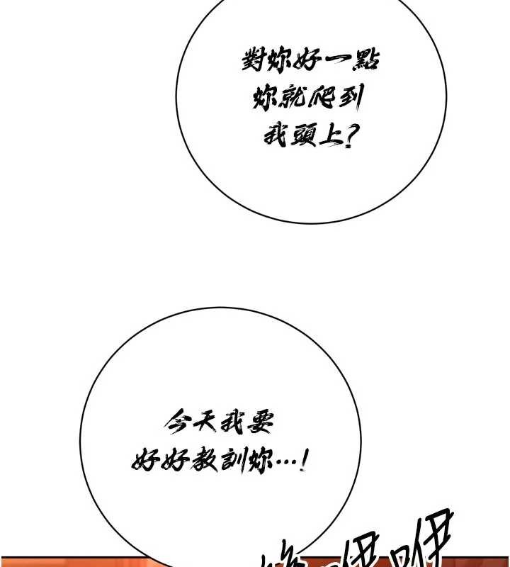 《暴君會長的嬌媳們》漫画 第27話-「真正」的男人