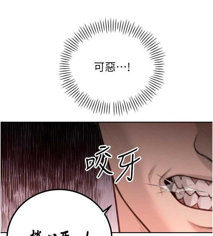 《暴君會長的嬌媳們》漫画 第27話-「真正」的男人