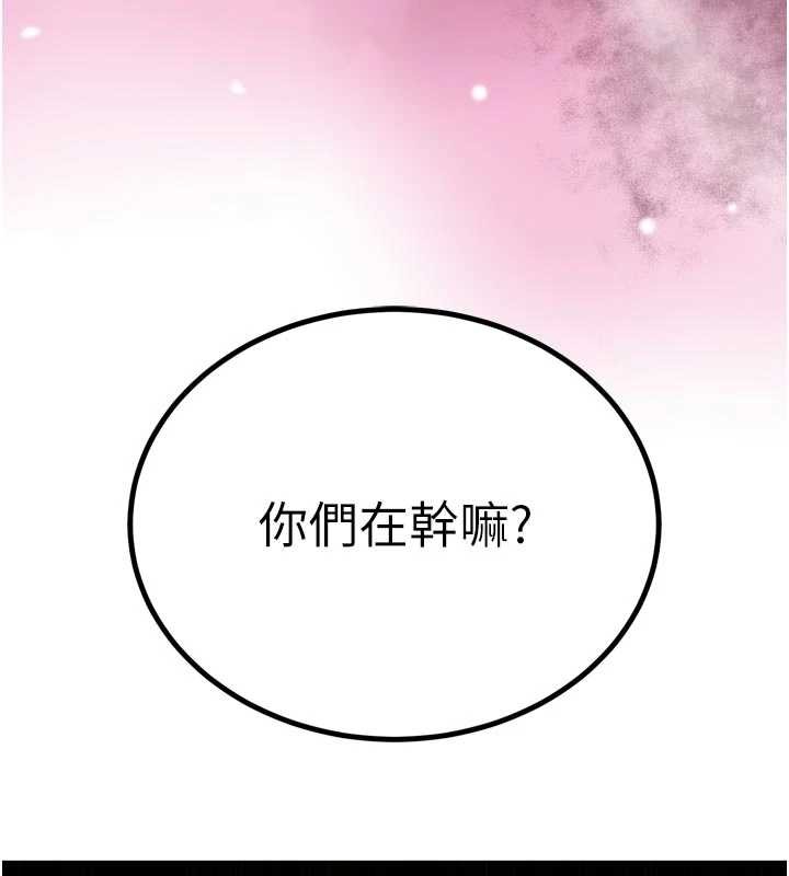 《暴君會長的嬌媳們》漫画 第27話-「真正」的男人
