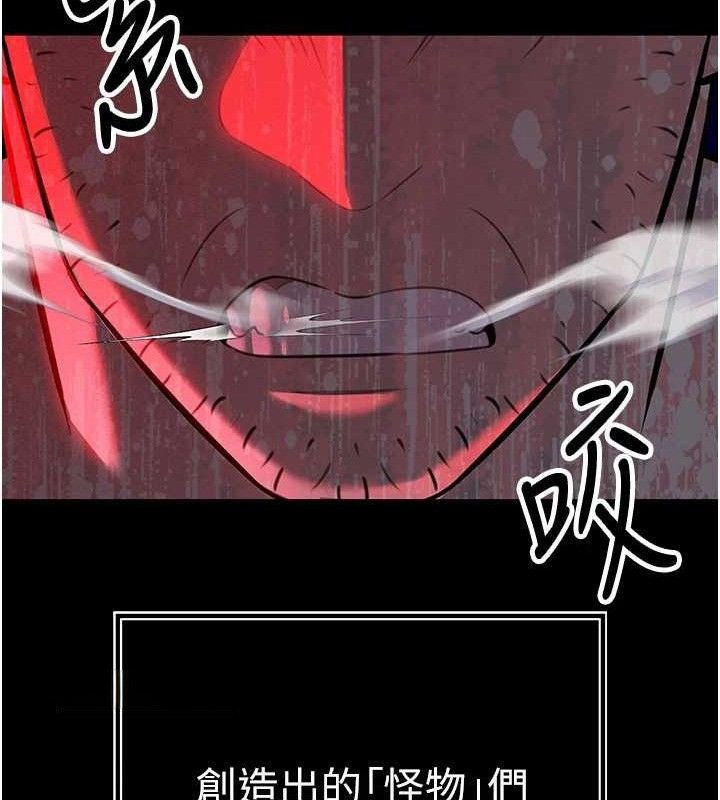 《暴君會長的嬌媳們》漫画 第3話-媳婦的深喉嚨