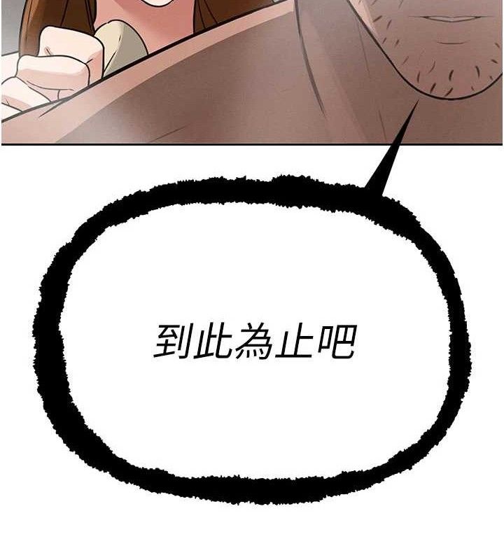 《暴君會長的嬌媳們》漫画 第3話-媳婦的深喉嚨