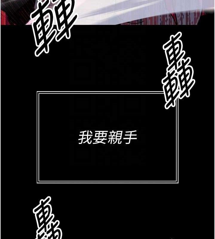 《暴君會長的嬌媳們》漫画 第3話-媳婦的深喉嚨