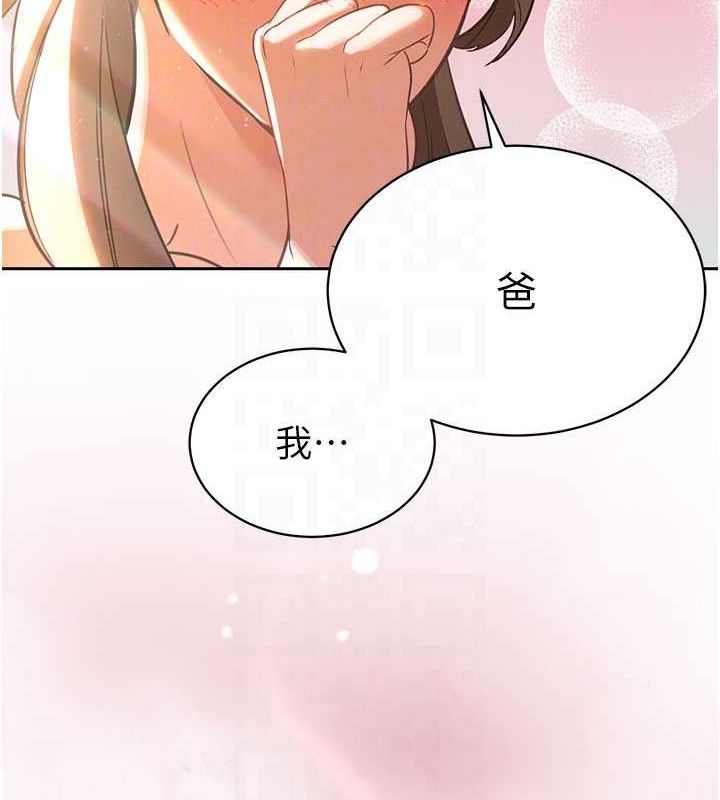 《暴君會長的嬌媳們》漫画 第3話-媳婦的深喉嚨
