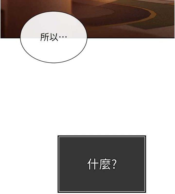 《暴君會長的嬌媳們》漫画 第3話-媳婦的深喉嚨