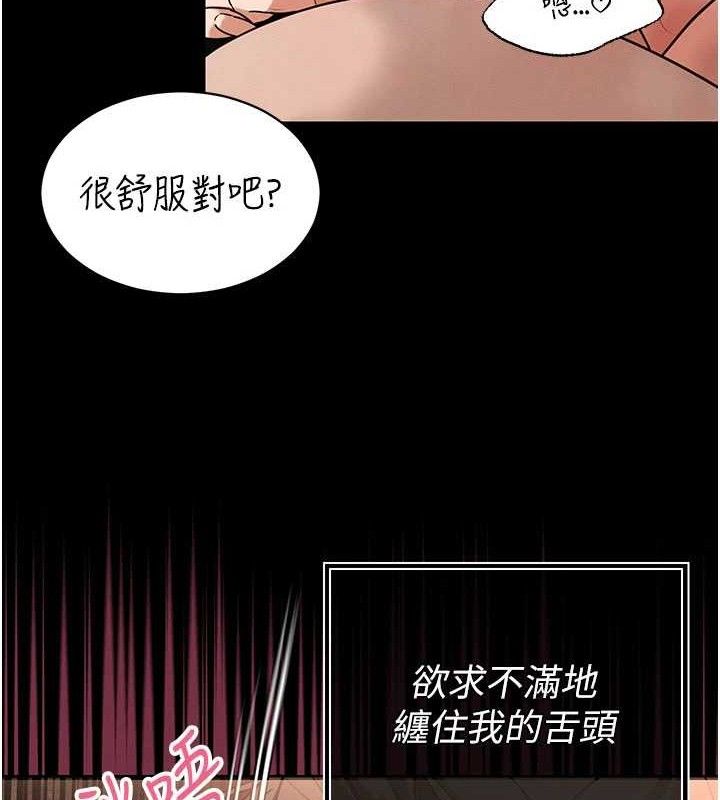 《暴君會長的嬌媳們》漫画 第3話-媳婦的深喉嚨