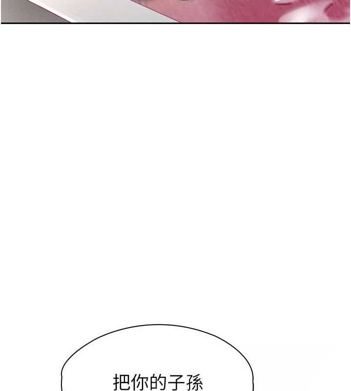 《暴君會長的嬌媳們》漫画 第3話-媳婦的深喉嚨