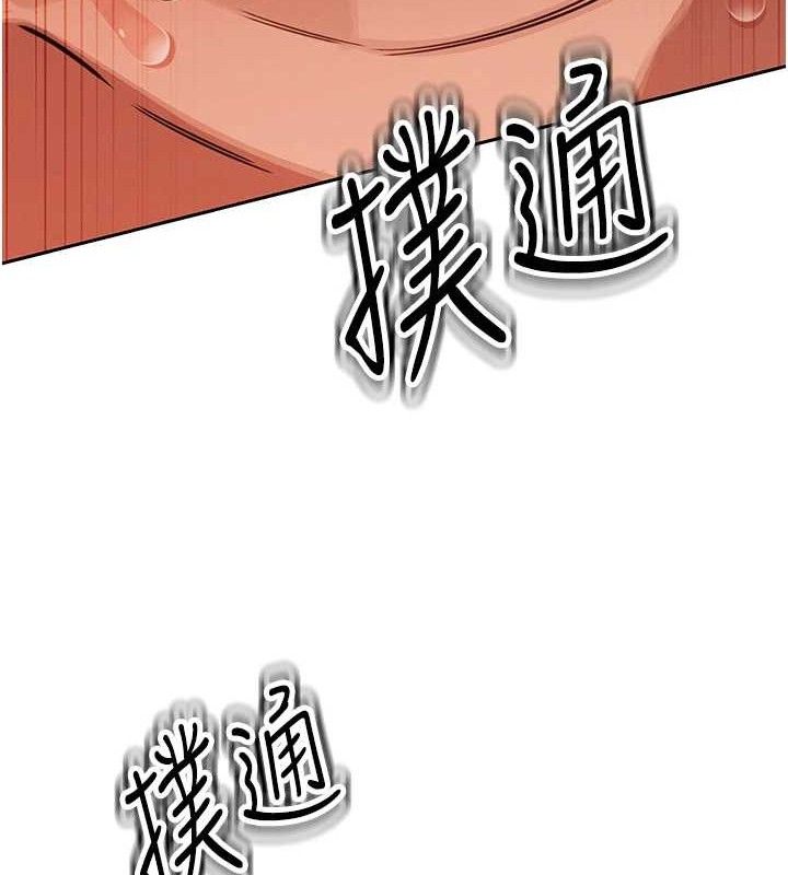 《暴君會長的嬌媳們》漫画 第4話-禁斷之慾♥