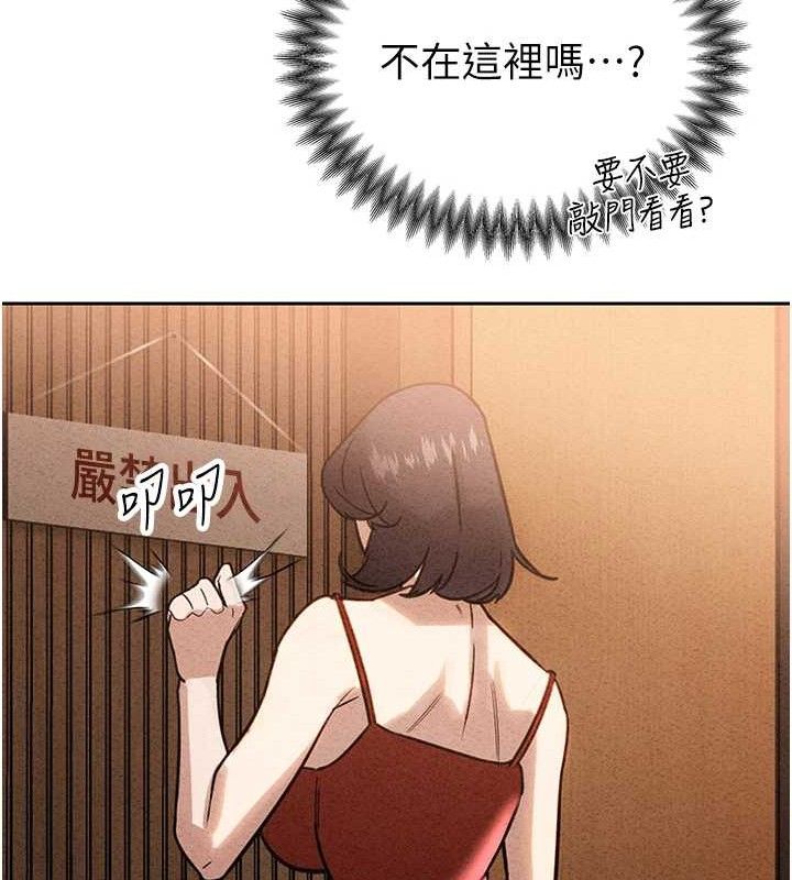 《暴君會長的嬌媳們》漫画 第4話-禁斷之慾♥