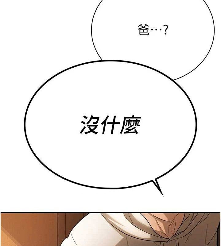 《暴君會長的嬌媳們》漫画 第4話-禁斷之慾♥