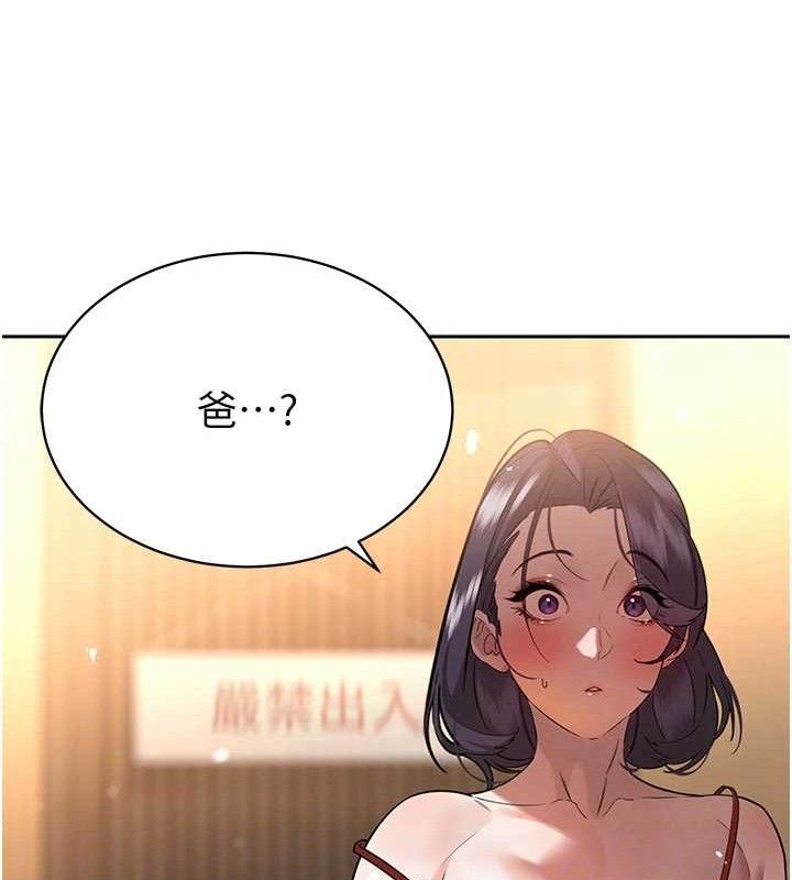 《暴君會長的嬌媳們》漫画 第4話-禁斷之慾♥