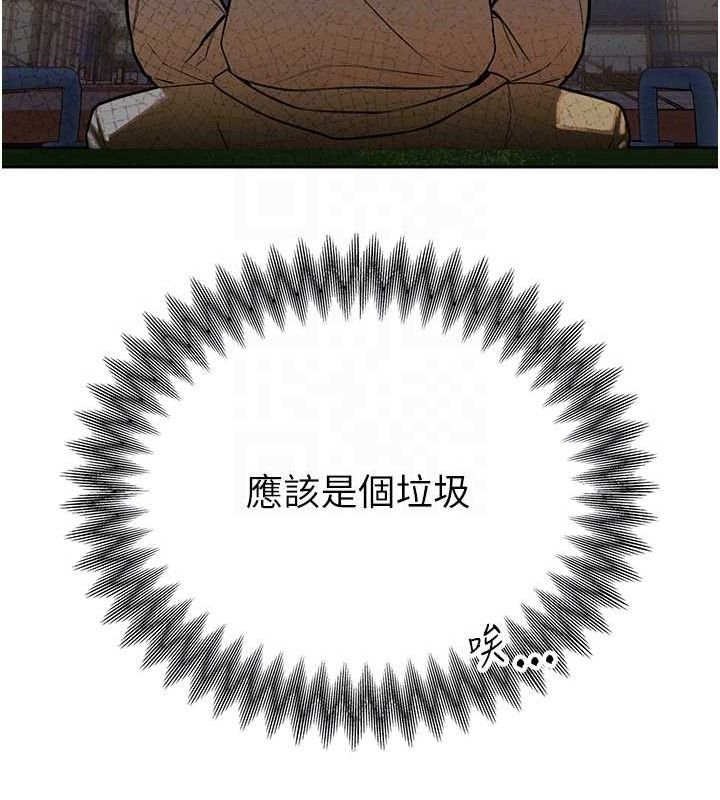 《暴君會長的嬌媳們》漫画 第4話-禁斷之慾♥