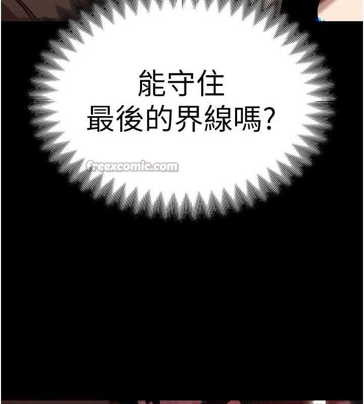 《暴君會長的嬌媳們》漫画 第4話-禁斷之慾♥