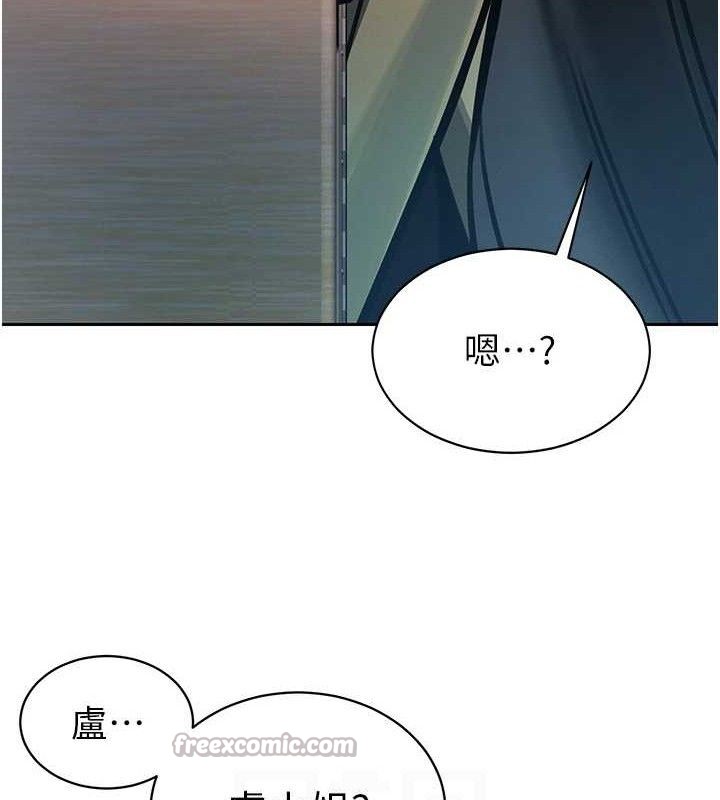 《暴君會長的嬌媳們》漫画 第4話-禁斷之慾♥