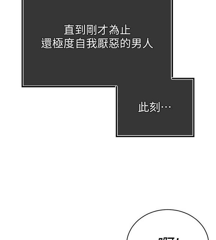 《暴君會長的嬌媳們》漫画 第4話-禁斷之慾♥