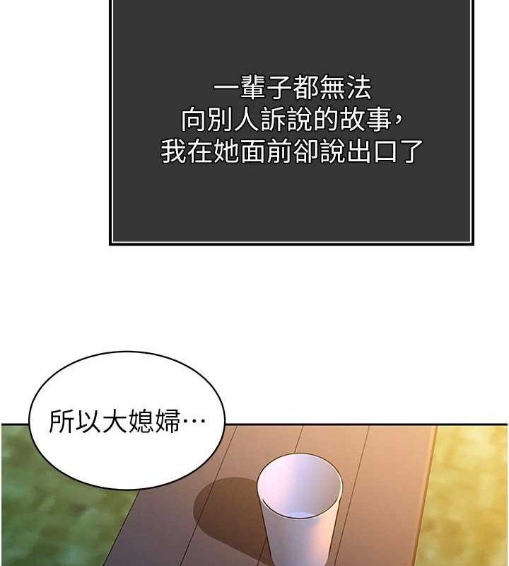 《暴君會長的嬌媳們》漫画 第4話-禁斷之慾♥