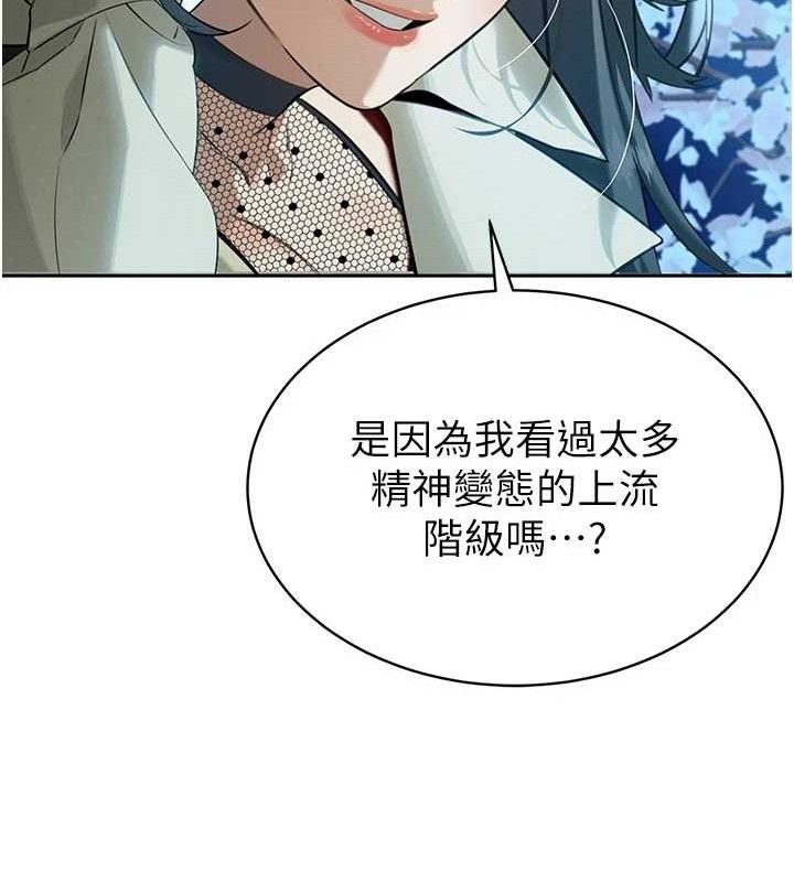 《暴君會長的嬌媳們》漫画 第4話-禁斷之慾♥