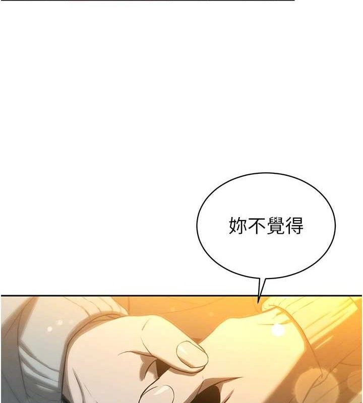 《暴君會長的嬌媳們》漫画 第4話-禁斷之慾♥