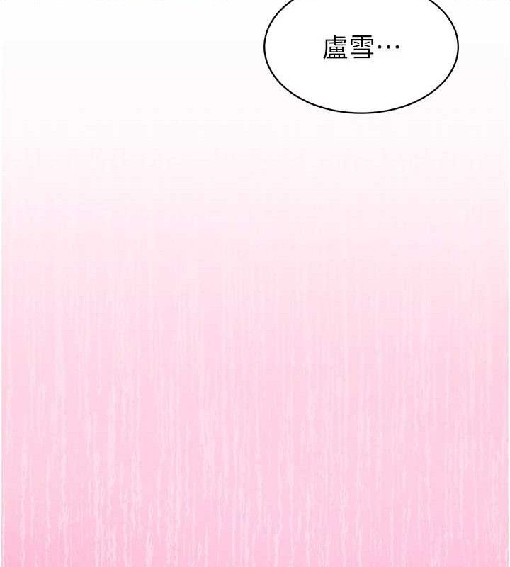 《暴君會長的嬌媳們》漫画 第4話-禁斷之慾♥
