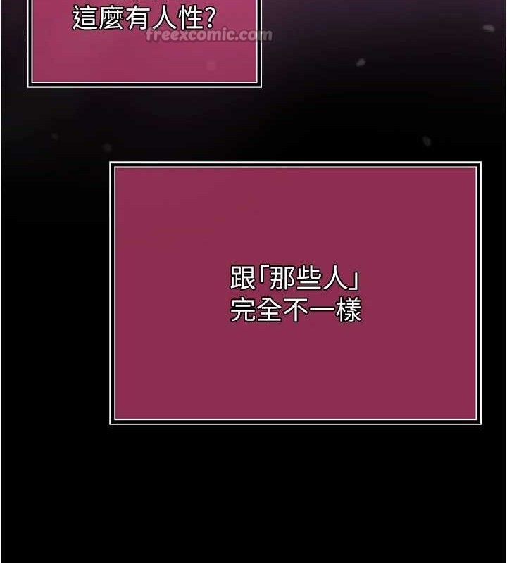 《暴君會長的嬌媳們》漫画 第4話-禁斷之慾♥