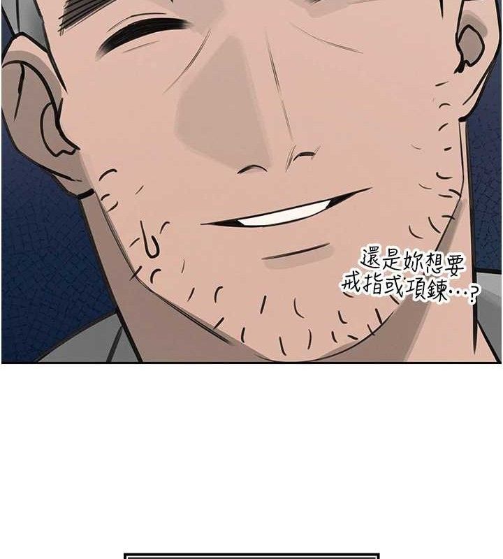 《暴君會長的嬌媳們》漫画 第4話-禁斷之慾♥