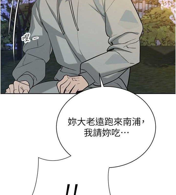 《暴君會長的嬌媳們》漫画 第4話-禁斷之慾♥