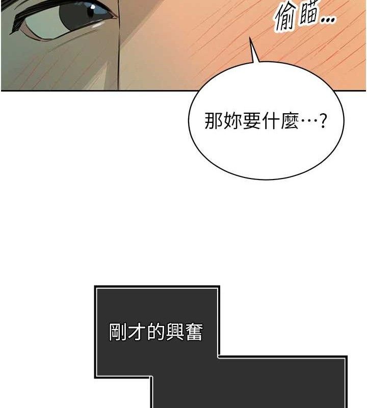 《暴君會長的嬌媳們》漫画 第4話-禁斷之慾♥
