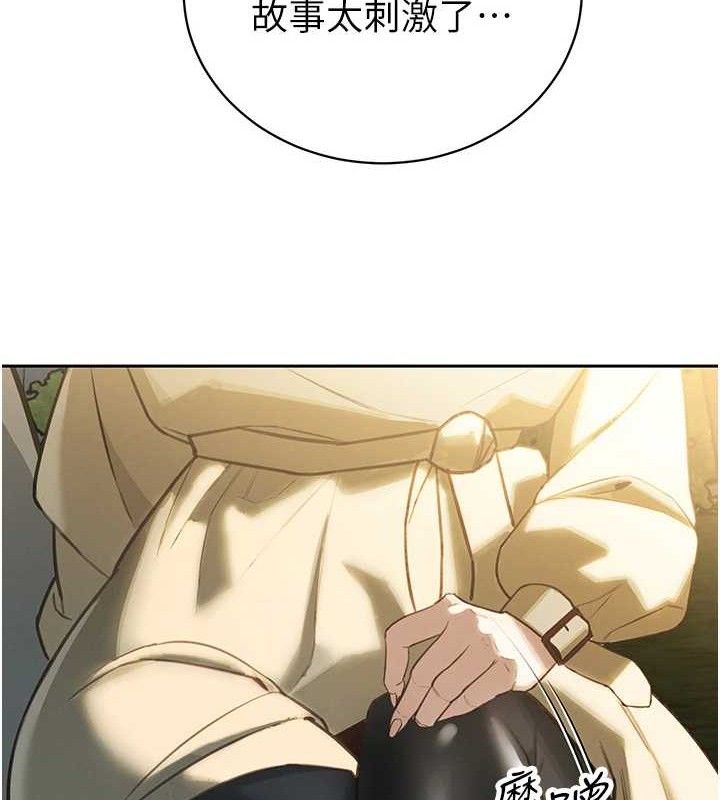 《暴君會長的嬌媳們》漫画 第4話-禁斷之慾♥