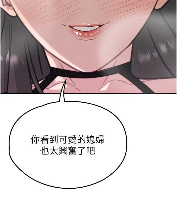 《暴君會長的嬌媳們》漫画 第4話-禁斷之慾♥