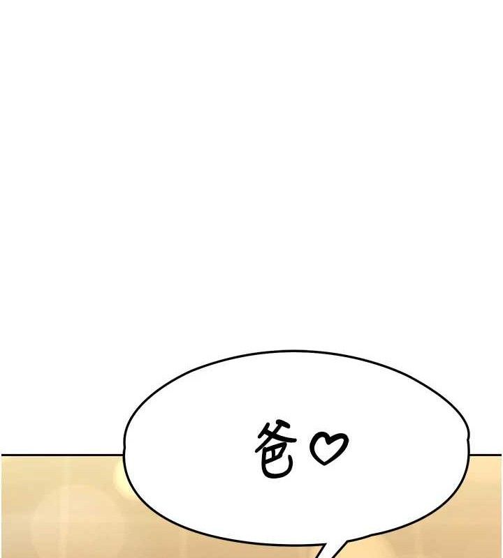 《暴君會長的嬌媳們》漫画 第4話-禁斷之慾♥