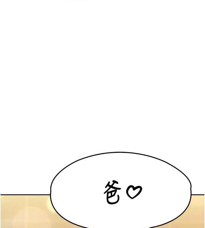 《暴君會長的嬌媳們》漫画 第5話-射進變態媳婦的子宮♥