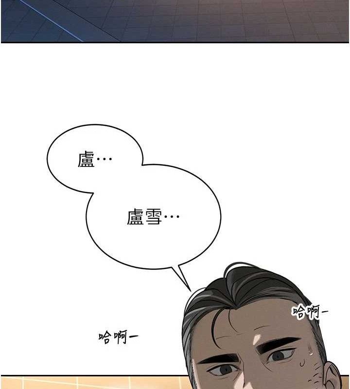 《暴君會長的嬌媳們》漫画 第5話-射進變態媳婦的子宮♥