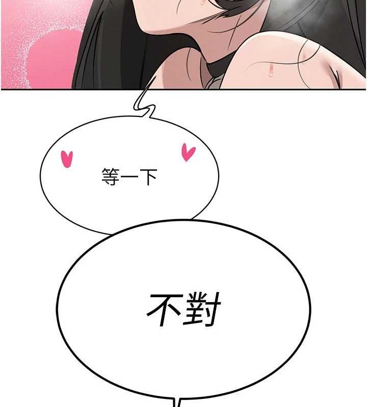 《暴君會長的嬌媳們》漫画 第5話-射進變態媳婦的子宮♥