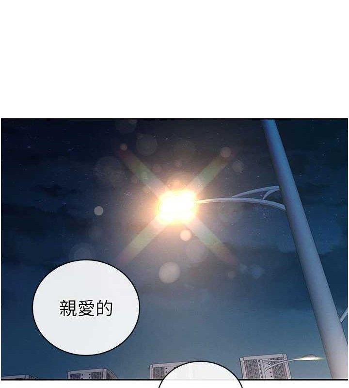 《暴君會長的嬌媳們》漫画 第5話-射進變態媳婦的子宮♥