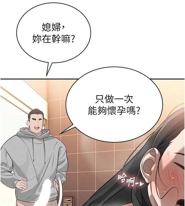 《暴君會長的嬌媳們》漫画 第5話-射進變態媳婦的子宮♥