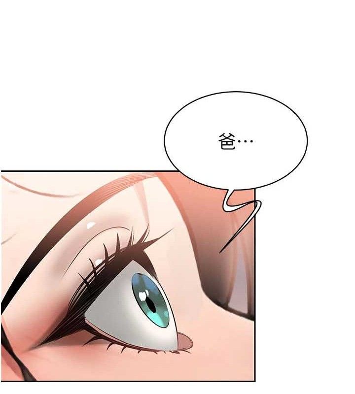 《暴君會長的嬌媳們》漫画 第5話-射進變態媳婦的子宮♥