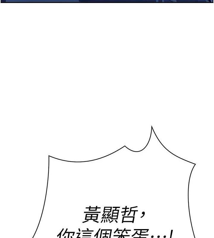 《暴君會長的嬌媳們》漫画 第5話-射進變態媳婦的子宮♥