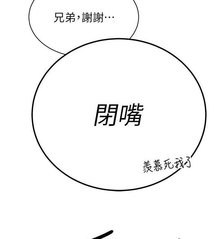 《暴君會長的嬌媳們》漫画 第5話-射進變態媳婦的子宮♥