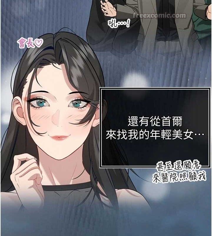 《暴君會長的嬌媳們》漫画 第5話-射進變態媳婦的子宮♥