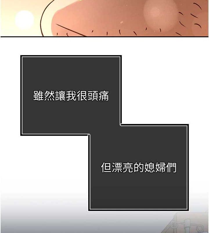 《暴君會長的嬌媳們》漫画 第5話-射進變態媳婦的子宮♥