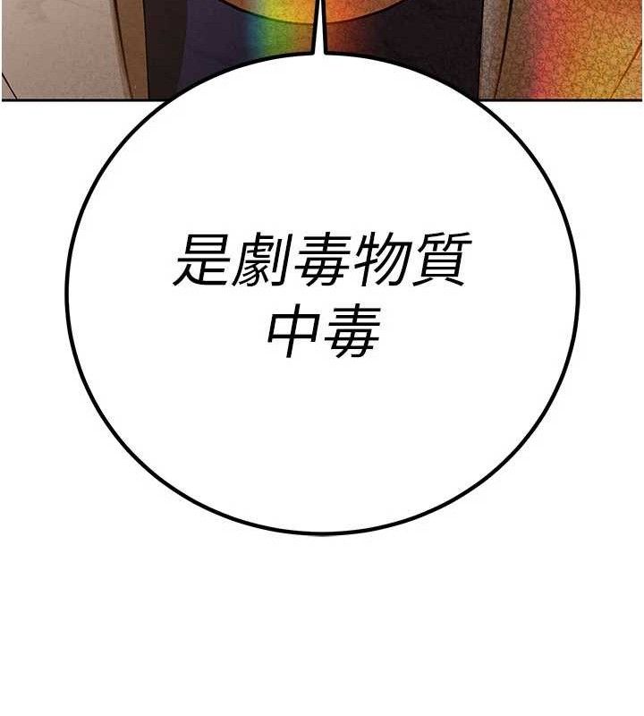 《暴君會長的嬌媳們》漫画 第5話-射進變態媳婦的子宮♥