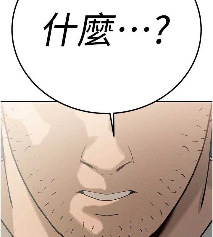 《暴君會長的嬌媳們》漫画 第5話-射進變態媳婦的子宮♥