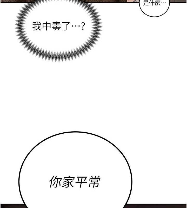 《暴君會長的嬌媳們》漫画 第5話-射進變態媳婦的子宮♥