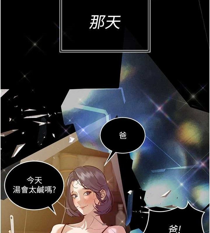《暴君會長的嬌媳們》漫画 第5話-射進變態媳婦的子宮♥