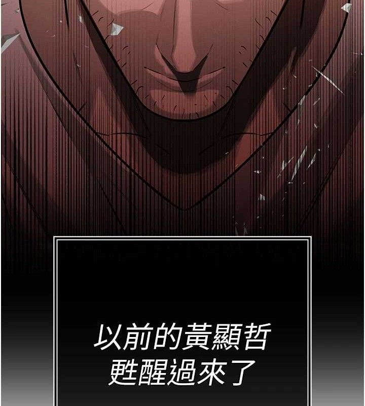 《暴君會長的嬌媳們》漫画 第5話-射進變態媳婦的子宮♥