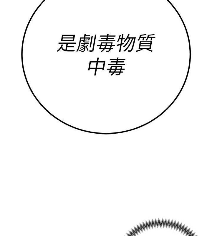 《暴君會長的嬌媳們》漫画 第6話-我要讓惡媳婦墮落