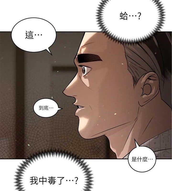 《暴君會長的嬌媳們》漫画 第6話-我要讓惡媳婦墮落