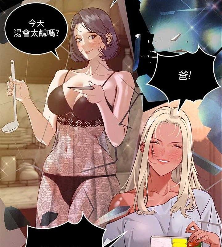 《暴君會長的嬌媳們》漫画 第6話-我要讓惡媳婦墮落